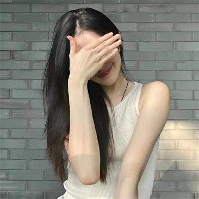 真实